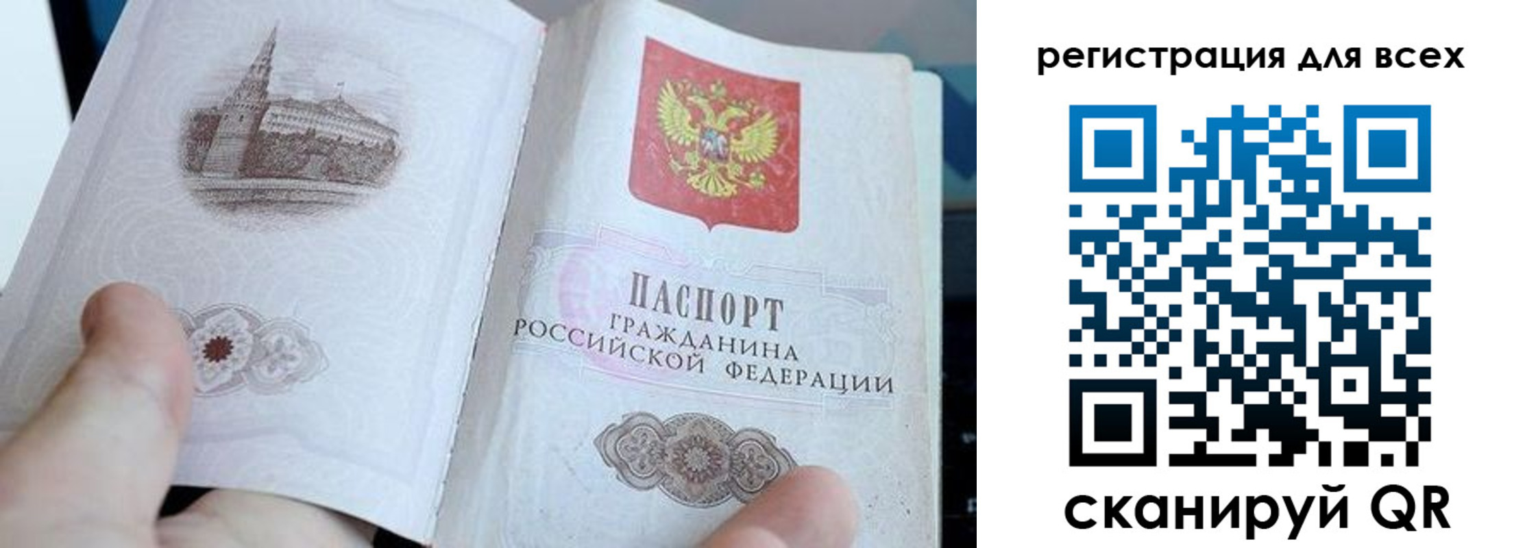 регистрация для школы в Магадане